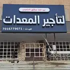 مؤسسة دعاية واعلان