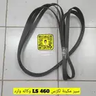 سير مكينة وكاله وارد لكزس LS 460 نظيييف