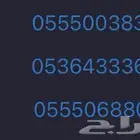 ارقام مميزة للبيع