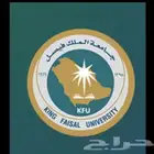 جامعة الملك فيصل عن بعد