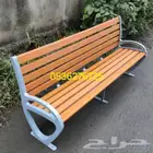كراسي خشبية للحدائق والمنتزهات خشب معالج وارجل ستيل مجلفن مد