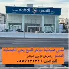 مبنى صيدلية مؤجر بحي الفيصلية طريق الرياض بالدمام