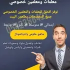 مدرسه خصوصي ابتدائي تاسيس النظيم الندوه الجنادريه المعيزليه