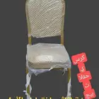 كراسي افراح و طاولات حفلات