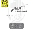 السلام عليكم مطلوب شقق للايجار بسكاكا وضواحيها