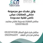 عقود الكترونية موثقة