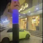 ايجار بالون راقص مع ليزر بار لد متوفر عروض خاصه لنص الاسبوع