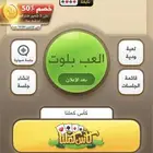 حساب كملنا للبيع