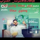 خصومات كبيره من زين علي الانترنت المنزلي 5G Discoun