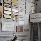 لوحات تعريفية للمكاتب اكرليك و ألمنيوم