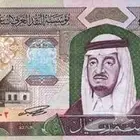 عملة ورقية قديمة