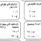 مدرس ومعلم خصوصي رياضيات للمرحله الابتدائية