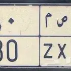 لوحه نقل مميزة ح ص م 80