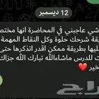 تدرس خصوصي لمودا طب وإنجليزي ورياضيات