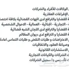 موثق معتمد ومرخص من وزارة العدل