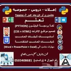 دورات برمجة
