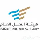 جهاز ملاحة وتوجيه هيئة النقل كروت التشغيل
