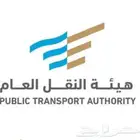 جهاز ملاحة وتوجيه مربوط بهيئة النقل العام
