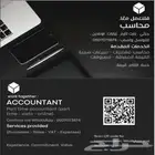 محاسب واداري شقق مخدومة فنادق عمائر الرياض