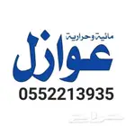 عوازل اسطح الدمام القطيف