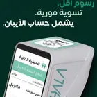 نقاط بيع مدى