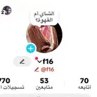 يوزر f16 قلم تيك للبيع