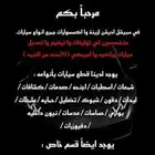 ملمعات ومنظفات مافرا الايطالية