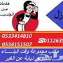 تنازل ممرضة (فلبينية)وكوفيرة بمهنة عاملة منزل