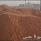 توريد مواد بناء رمل ابيض ورمل احمر وبحص ودفان وصب بيز
