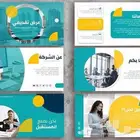 عروض تقديمية