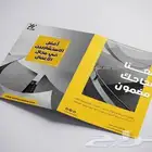 طباعة بروفايل طباعة بروشور