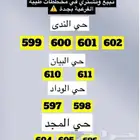 طيبة الفرعية في جدة نرغب بشراءألارأضي