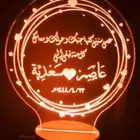 اضاءة على اسمك او شعارك تهدي ممن تحب