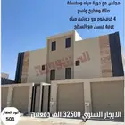وحدة علوية ووحدة ارضية للايجار السنوي حي الصفاء