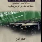 تأجير سيارات فاخره عروض خاصه