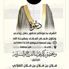 دعوة زواج الالكترونية مميزة بارخص سعر وتسليم فوري