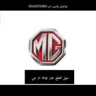 قطع غيار صيني ام جي MG