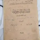 مشاغل الحياه كثيره