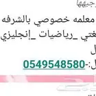 تعليم وتدريس