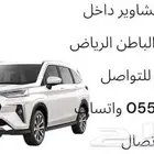 توصيل مشاوير يوميا داخل وخارج الحفر توصيل موظفات شهري
