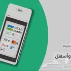 نقاط البيع