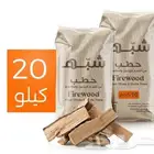 شبه حطب للحطب والفحم