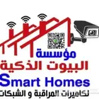 تركيب وصيانة كاميرات المراقبة . انظمة الصوت.