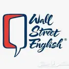 اشتراك معهد وول ستريت معهد لغة انجليزية