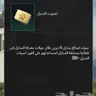 شعبيه منزل للبيع
