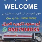 توزيع ديزل مخابز شركات كسارات مولدات