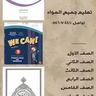 تعليم وتدريس معلمة خاصه