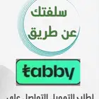تمارا تابي