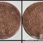 عملة معدنية اثرية قديمة