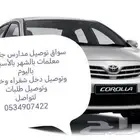 مندوب توصيل في شقراء وضواحيها داخل وخارج شقراء ومشاوير خاصه